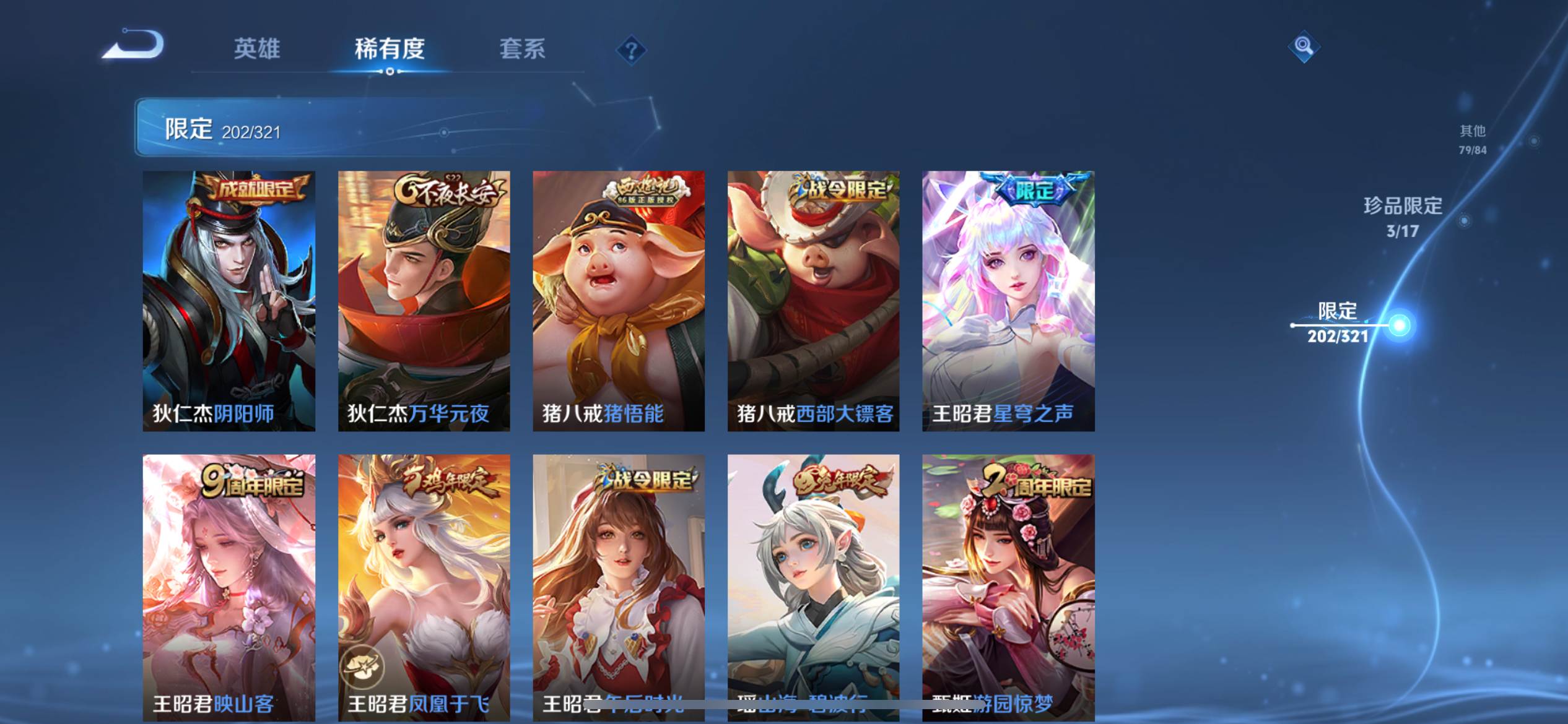 WZKG3118913王者荣耀账号详情图27 WZKG3118913王者荣耀账号详情图27