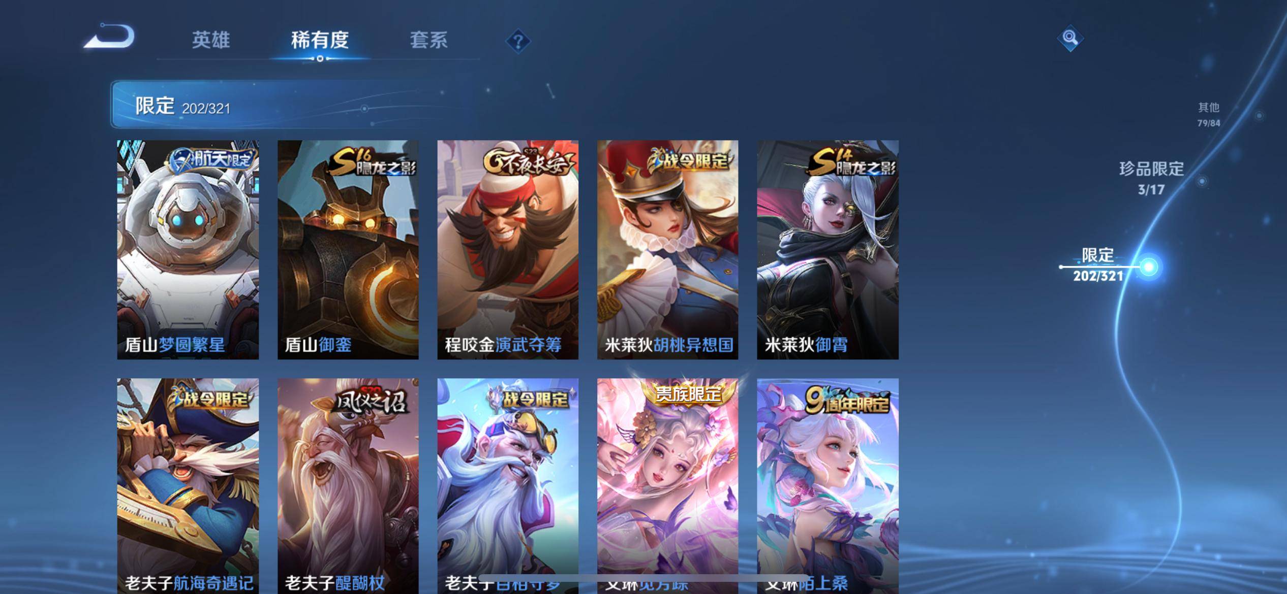 WZKG3118913王者荣耀账号详情图29 WZKG3118913王者荣耀账号详情图29