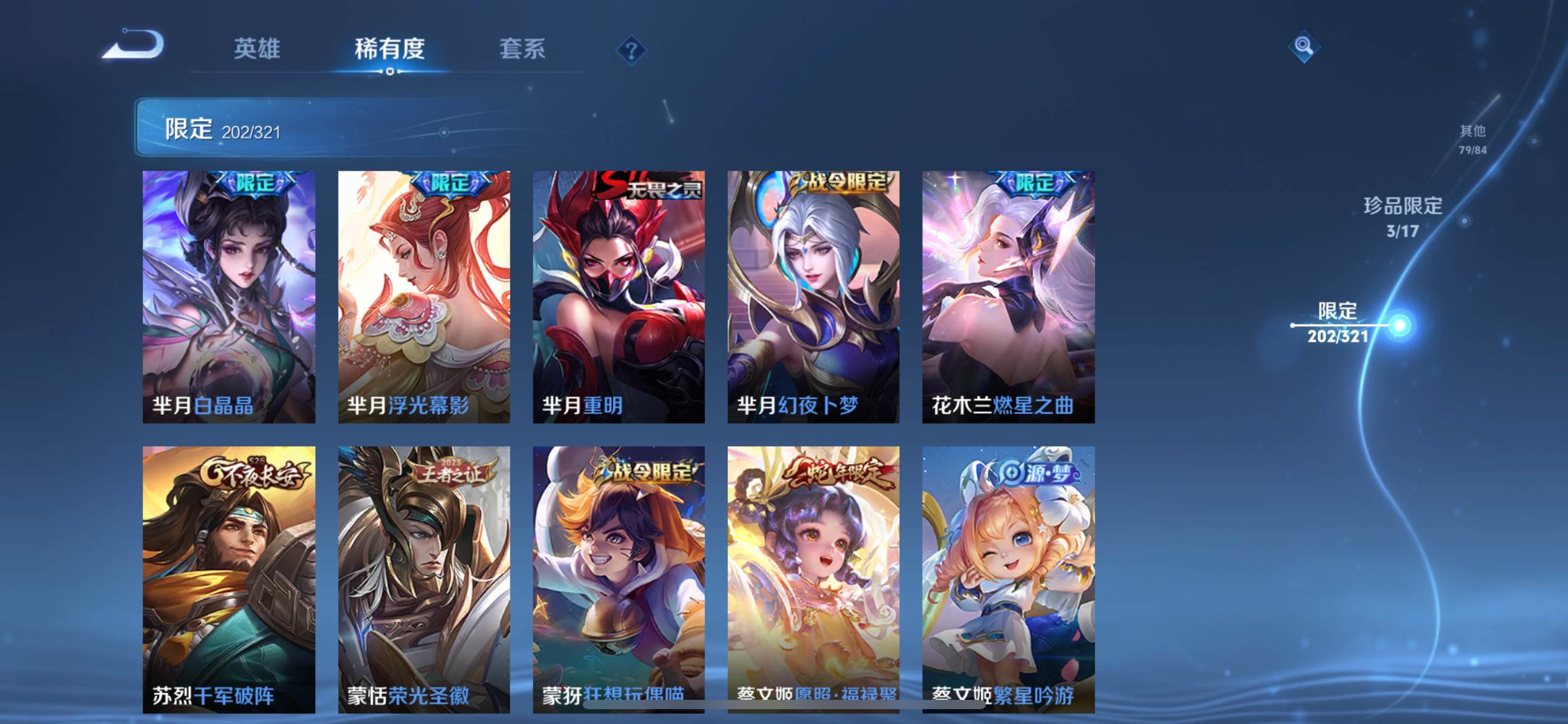 WZKG3118913王者荣耀账号详情图30 WZKG3118913王者荣耀账号详情图30