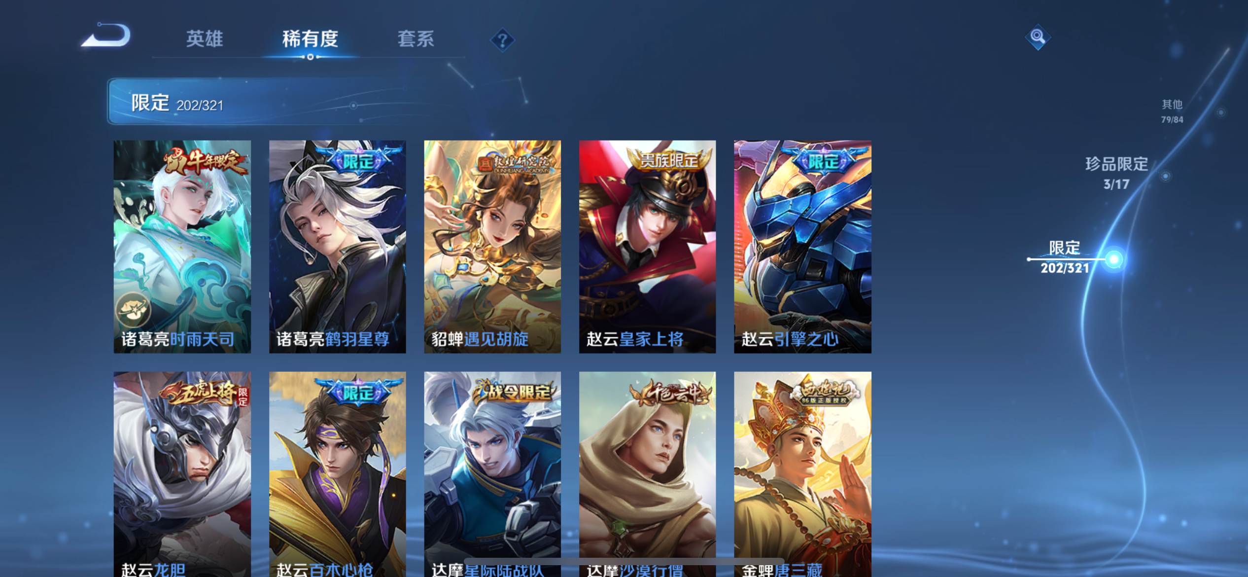 WZKG3118913王者荣耀账号详情图32 WZKG3118913王者荣耀账号详情图32