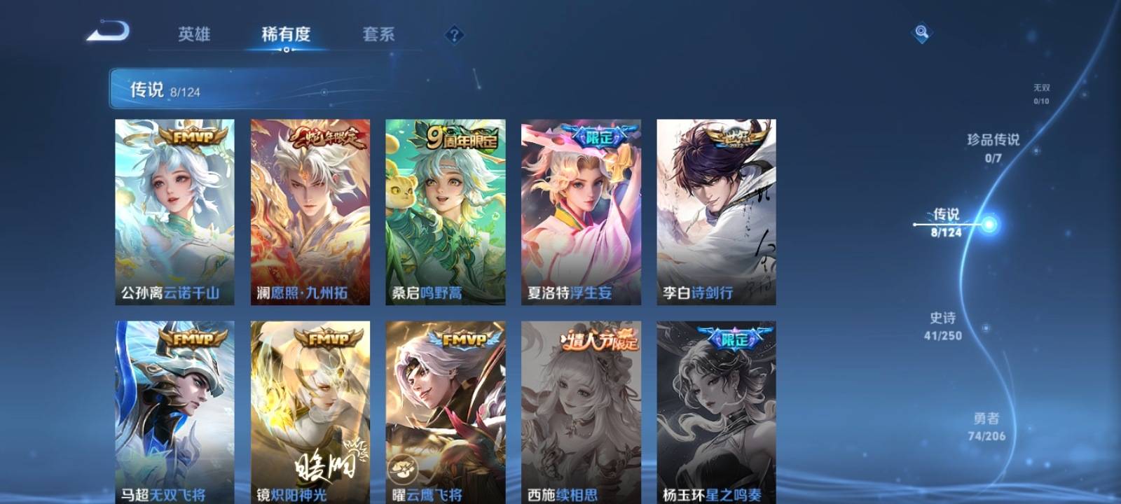 WZKG3177993王者荣耀账号详情图4 WZKG3177993王者荣耀账号详情图4