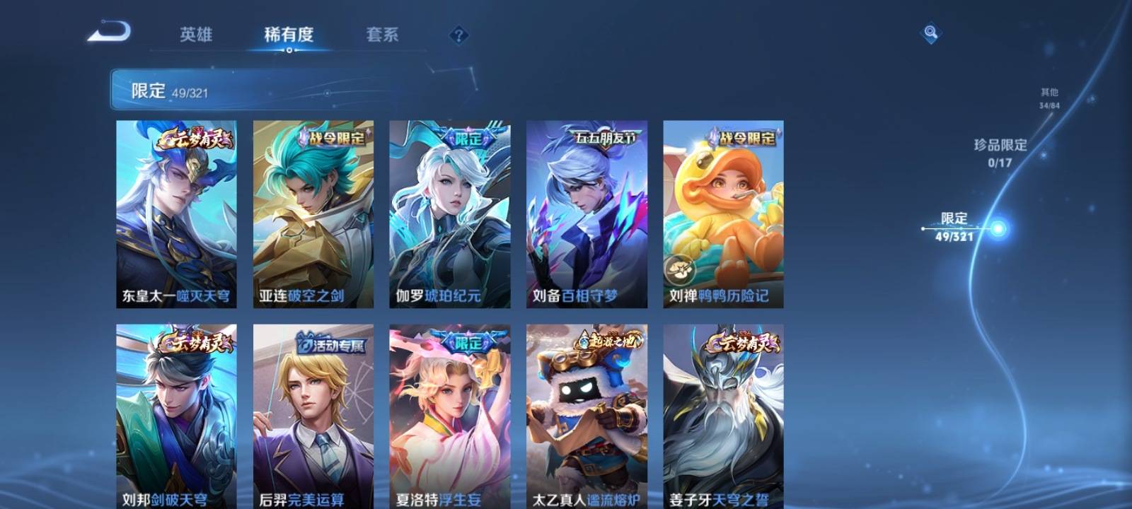 WZKG3177993王者荣耀账号详情图5 WZKG3177993王者荣耀账号详情图5