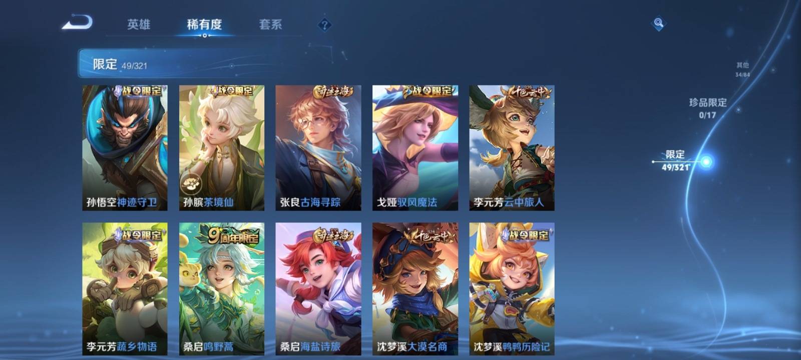 WZKG3177993王者荣耀账号详情图6 WZKG3177993王者荣耀账号详情图6