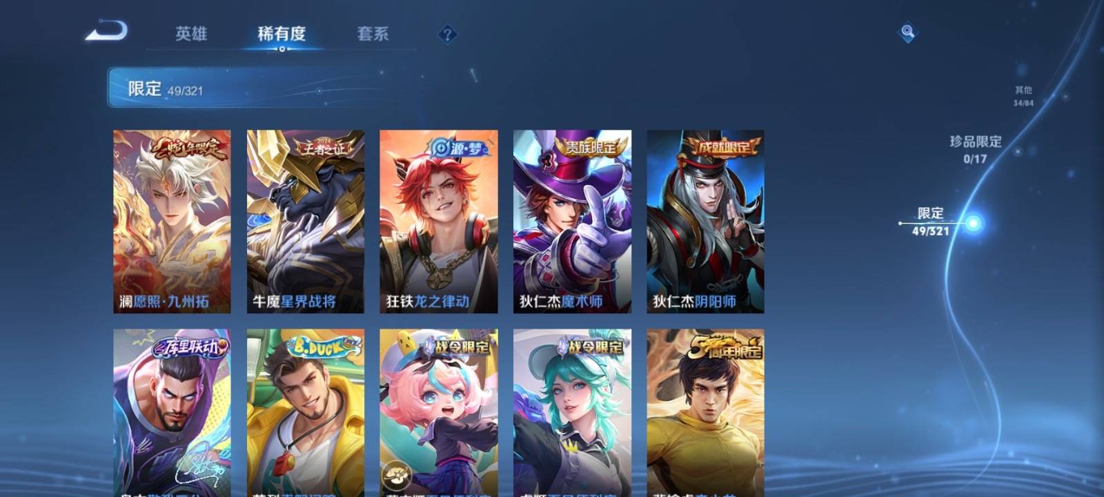 WZKG3177993王者荣耀账号详情图7 WZKG3177993王者荣耀账号详情图7