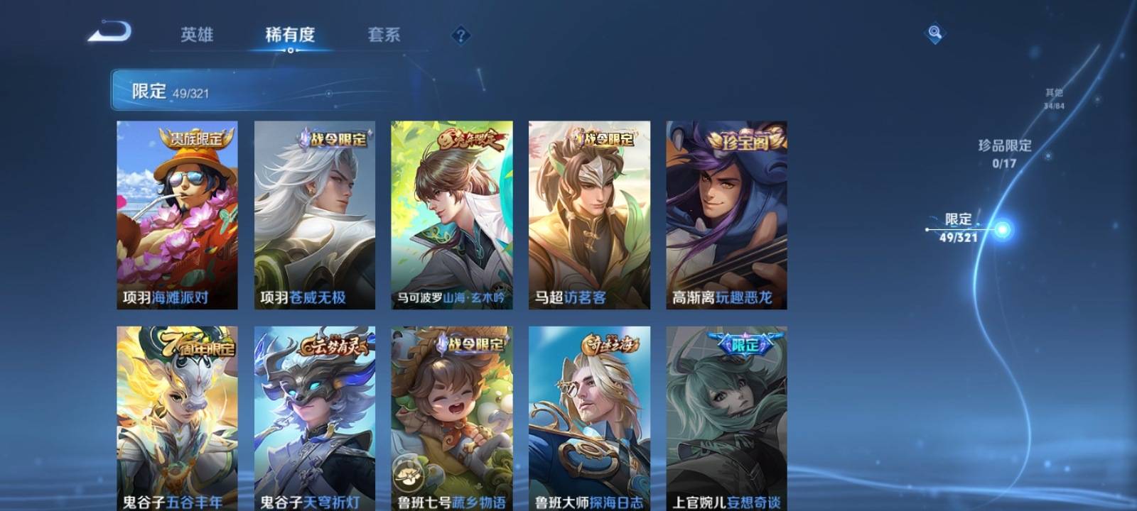 WZKG3177993王者荣耀账号详情图9 WZKG3177993王者荣耀账号详情图9