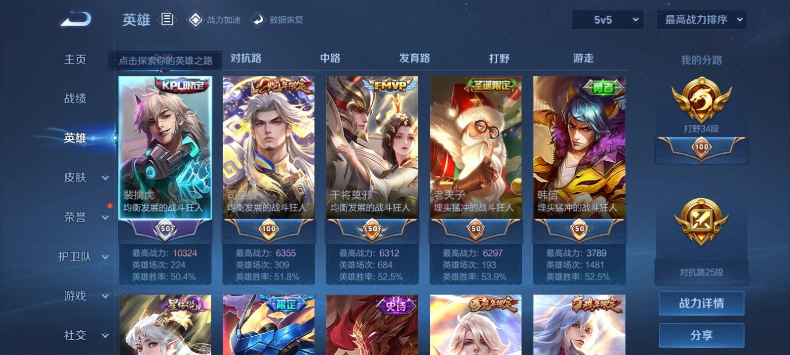 WZQM3153634王者荣耀账号详情图2 WZQM3153634王者荣耀账号详情图2