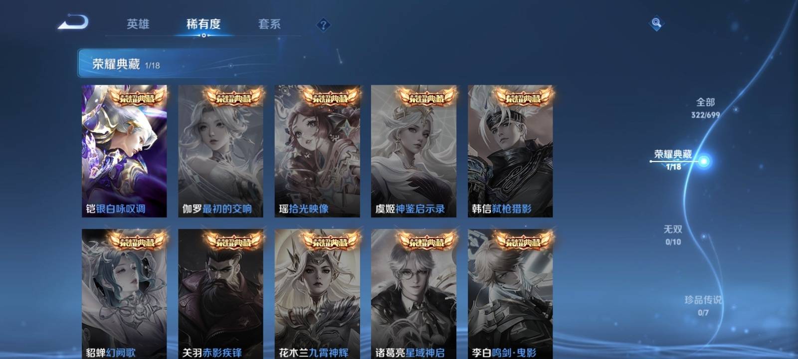 WZQM3153634王者荣耀账号详情图3 WZQM3153634王者荣耀账号详情图3