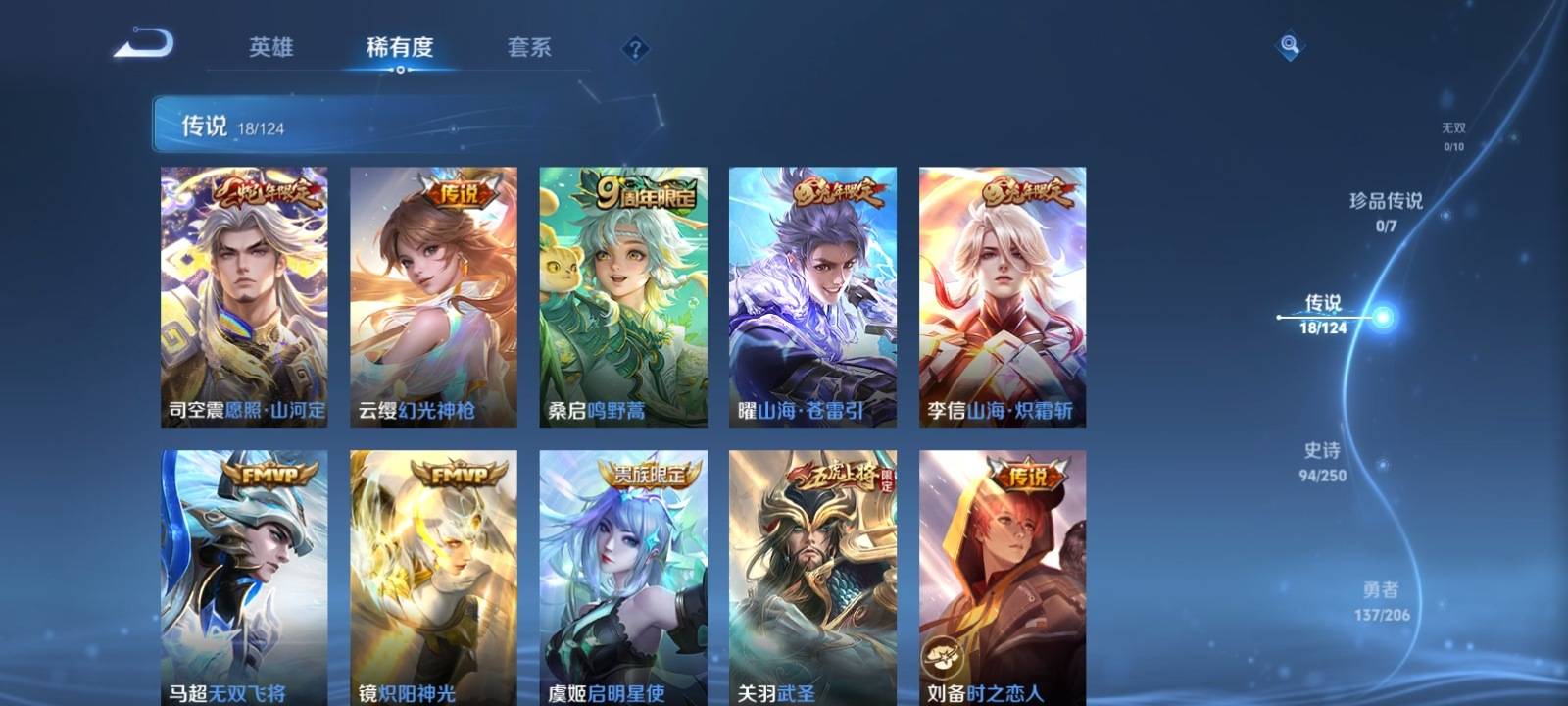 WZQM3153634王者荣耀账号详情图4 WZQM3153634王者荣耀账号详情图4