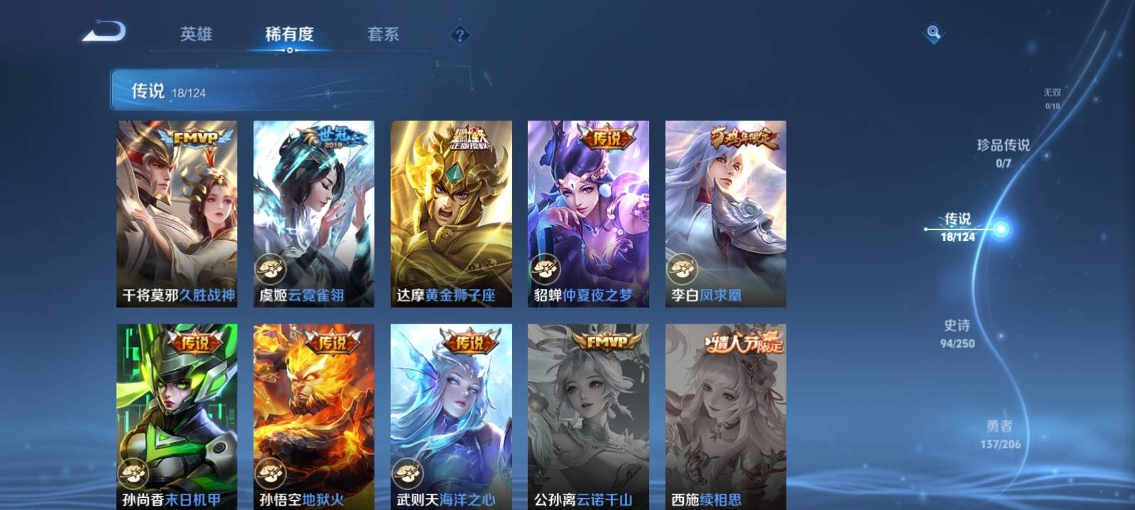 WZQM3153634王者荣耀账号详情图5 WZQM3153634王者荣耀账号详情图5