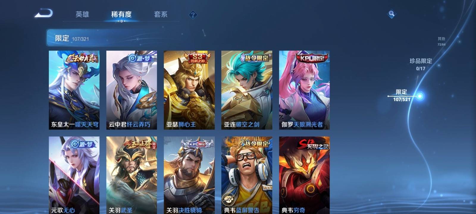 WZQM3153634王者荣耀账号详情图6 WZQM3153634王者荣耀账号详情图6