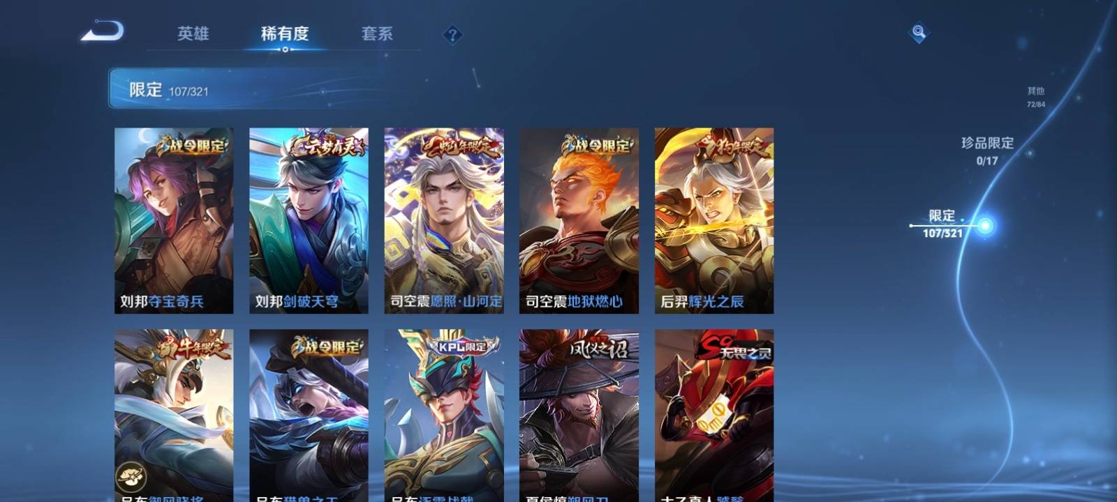 WZQM3153634王者荣耀账号详情图7 WZQM3153634王者荣耀账号详情图7