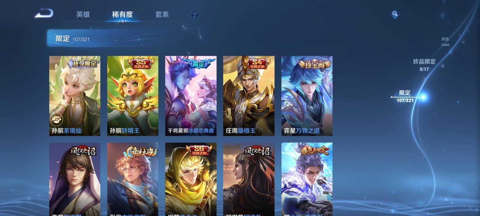 WZQM3153634王者荣耀账号详情图9 WZQM3153634王者荣耀账号详情图9