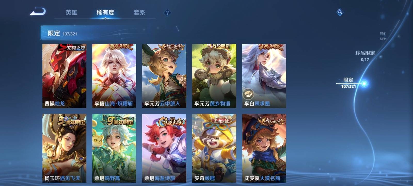 WZQM3153634王者荣耀账号详情图10 WZQM3153634王者荣耀账号详情图10