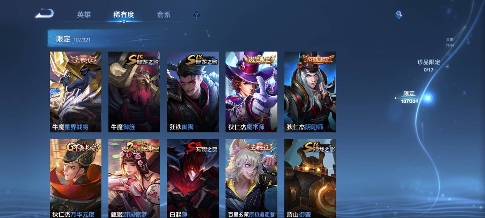 WZQM3153634王者荣耀账号详情图11 WZQM3153634王者荣耀账号详情图11