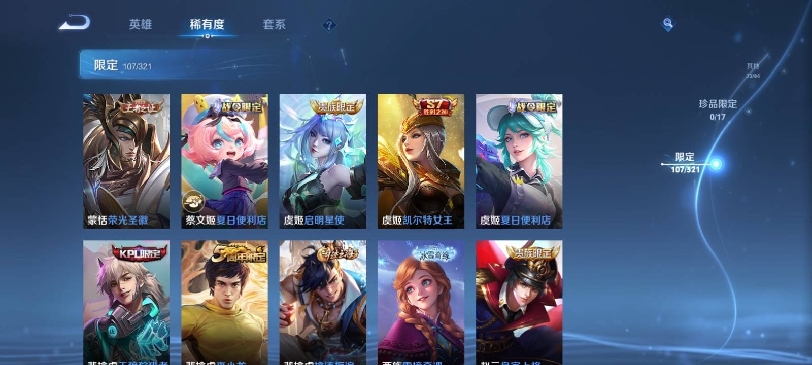 WZQM3153634王者荣耀账号详情图13 WZQM3153634王者荣耀账号详情图13