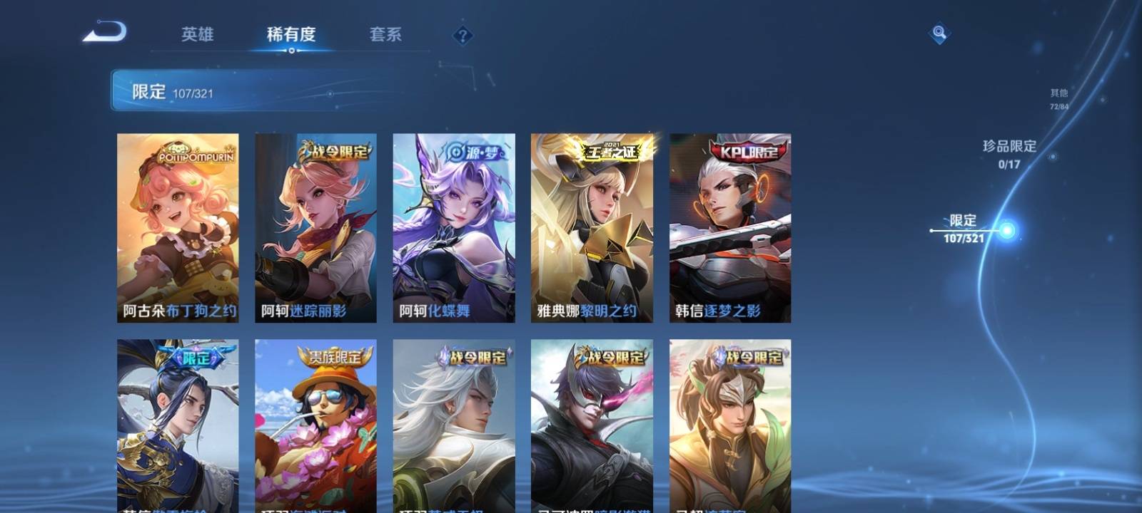 WZQM3153634王者荣耀账号详情图15 WZQM3153634王者荣耀账号详情图15