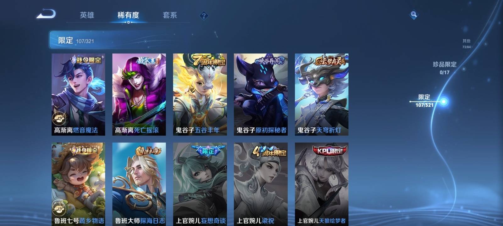 WZQM3153634王者荣耀账号详情图16 WZQM3153634王者荣耀账号详情图16