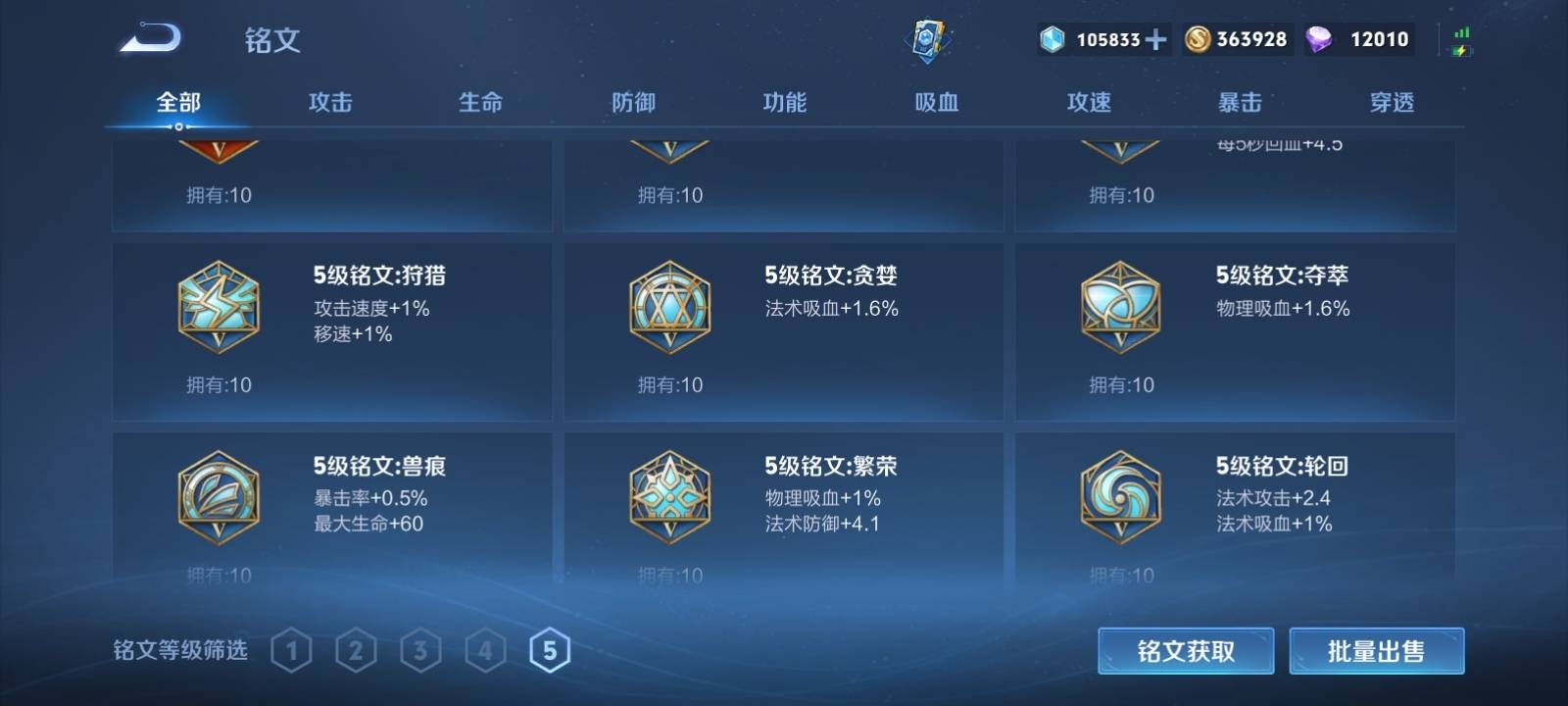 WZQM3153634王者荣耀账号详情图20 WZQM3153634王者荣耀账号详情图20