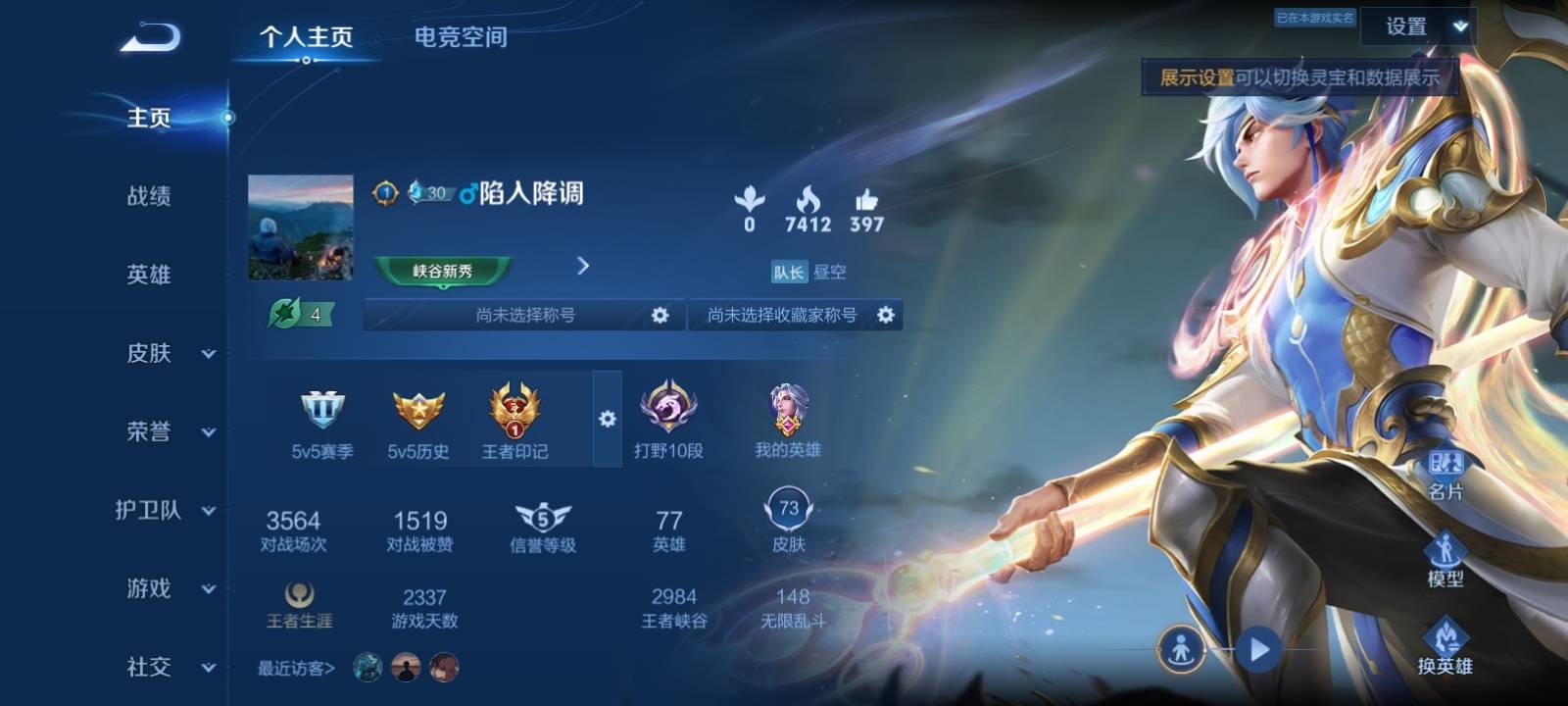王者荣耀账号安卓QQ安卓Q 【可二次】 英雄数量:77 皮肤数量:73 贵族等级:贵族V5 至尊宝 淬星耀世 大圣娶亲 逐浪之夏 曙光守护者 水晶猎龙者 白龙吟 圣诞恋歌 千年之狐 李小龙 狂想玩偶喵 鹰眼护卫