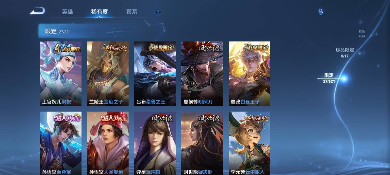 WZKG3114789王者荣耀账号详情图5 WZKG3114789王者荣耀账号详情图5