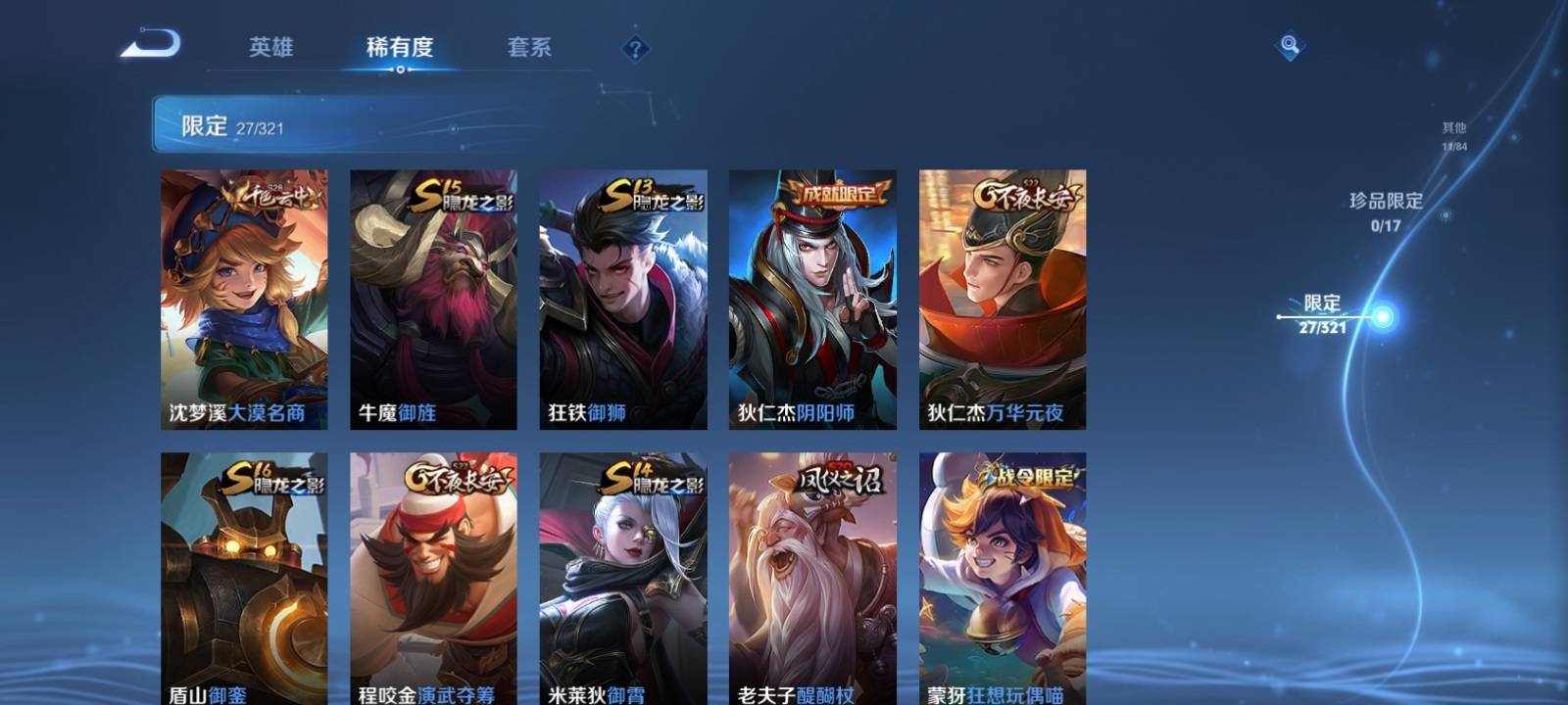 WZKG3114789王者荣耀账号详情图6 WZKG3114789王者荣耀账号详情图6