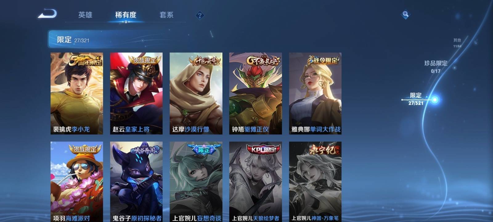 WZKG3114789王者荣耀账号详情图7 WZKG3114789王者荣耀账号详情图7