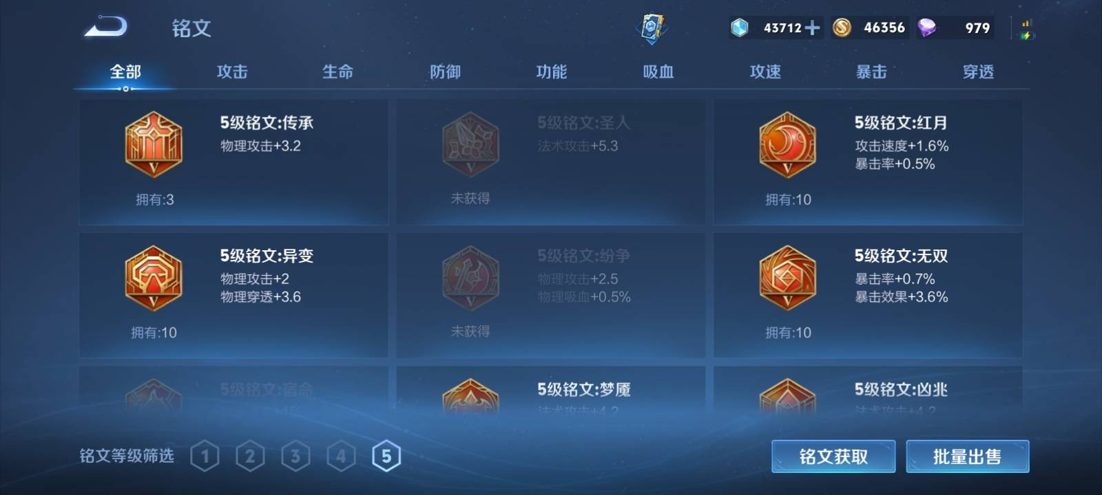 WZKG3114789王者荣耀账号详情图10 WZKG3114789王者荣耀账号详情图10