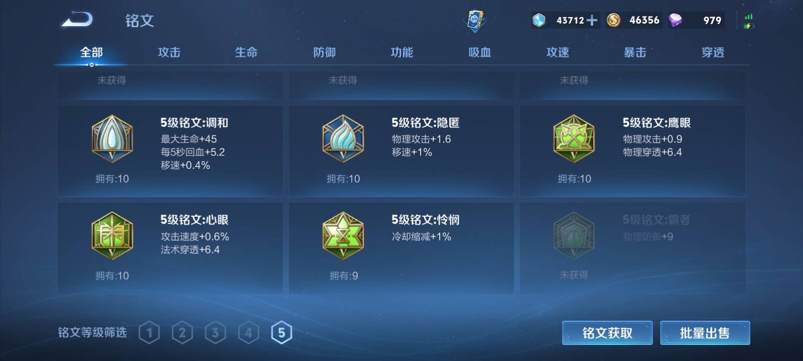 WZKG3114789王者荣耀账号详情图11 WZKG3114789王者荣耀账号详情图11