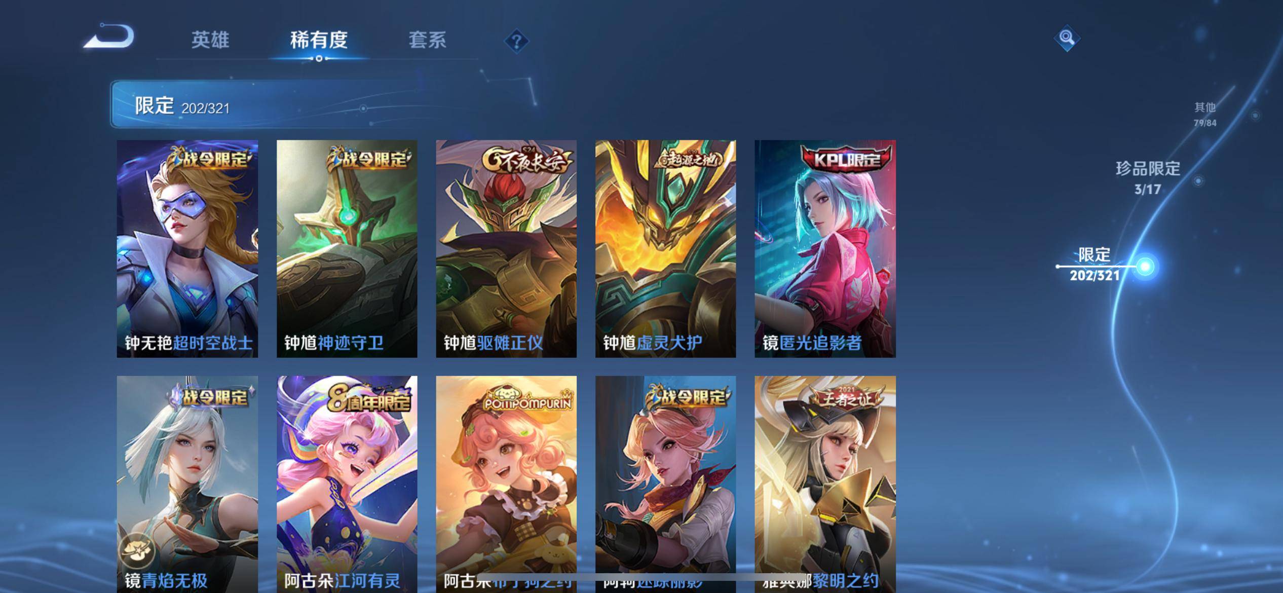 WZKG3118913王者荣耀账号详情图33 WZKG3118913王者荣耀账号详情图33