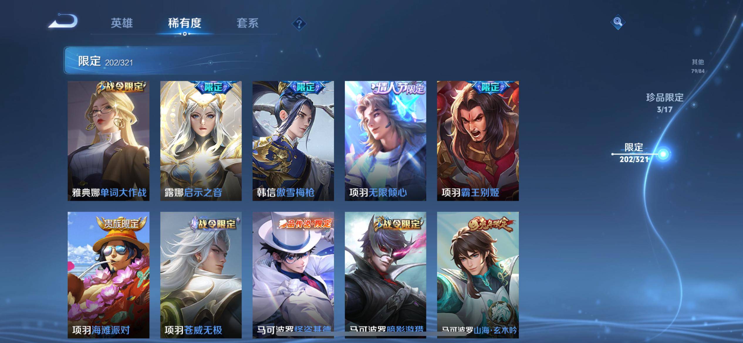 WZKG3118913王者荣耀账号详情图34 WZKG3118913王者荣耀账号详情图34