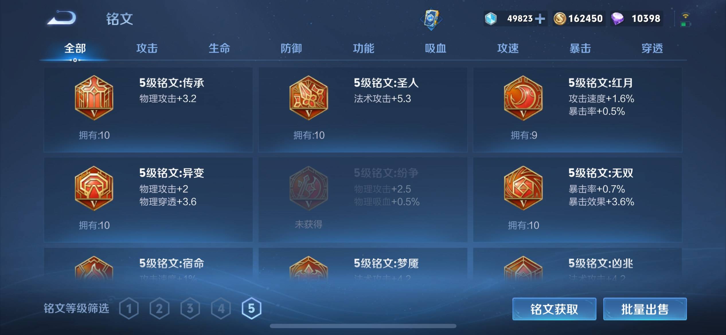 WZKG3118913王者荣耀账号详情图40 WZKG3118913王者荣耀账号详情图40
