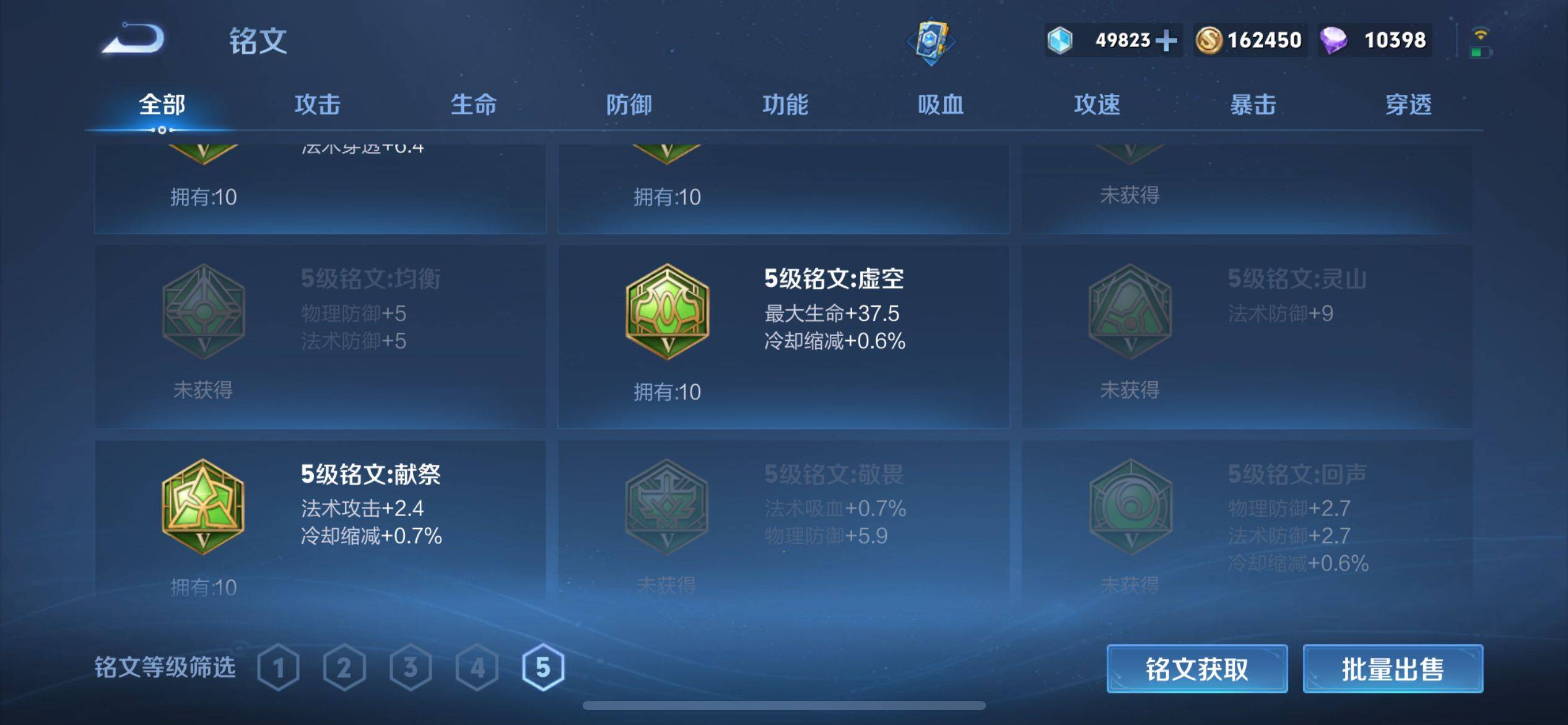 WZKG3118913王者荣耀账号详情图43 WZKG3118913王者荣耀账号详情图43