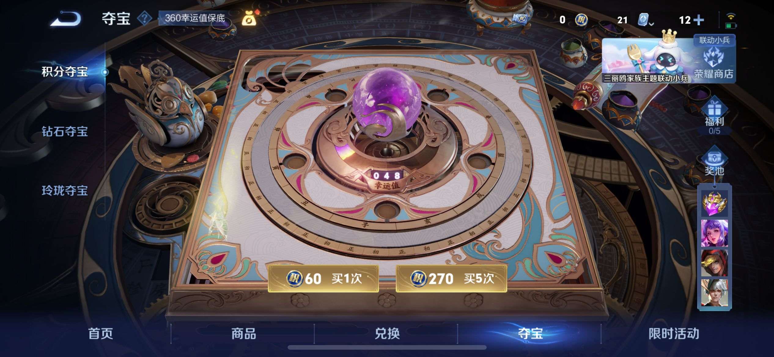 WZKG3118913王者荣耀账号详情图44 WZKG3118913王者荣耀账号详情图44