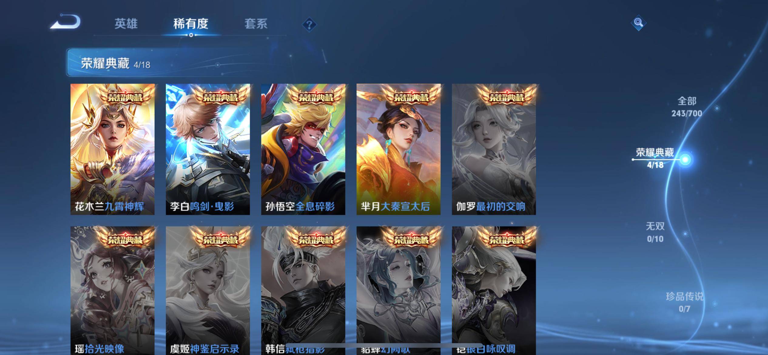 WZQM3186086王者荣耀账号详情图3 WZQM3186086王者荣耀账号详情图3