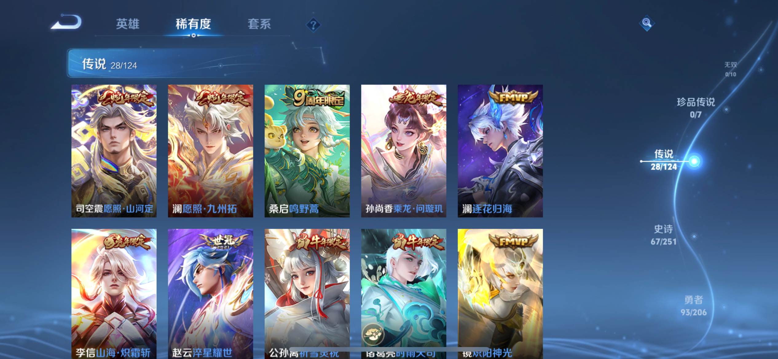 WZQM3186086王者荣耀账号详情图4 WZQM3186086王者荣耀账号详情图4