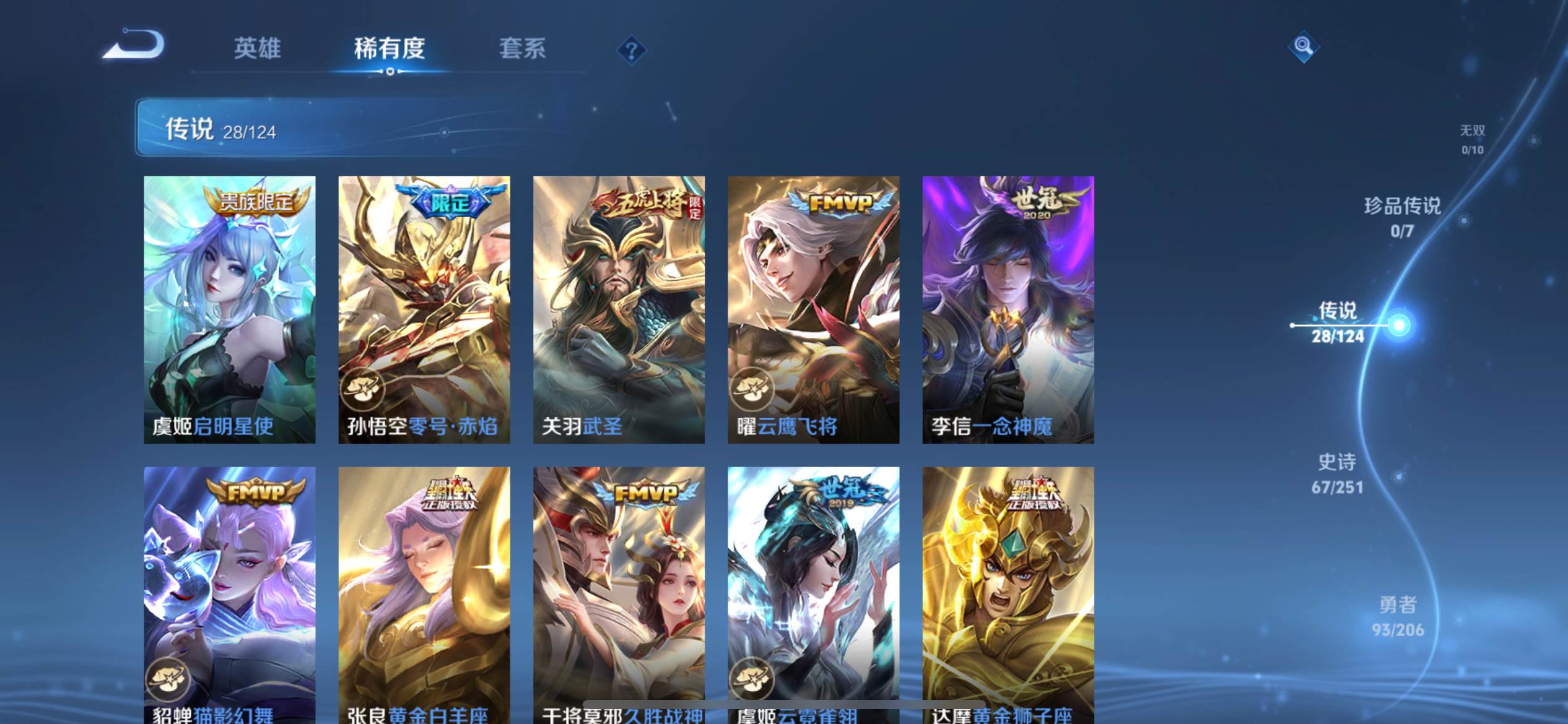 WZQM3186086王者荣耀账号详情图5 WZQM3186086王者荣耀账号详情图5