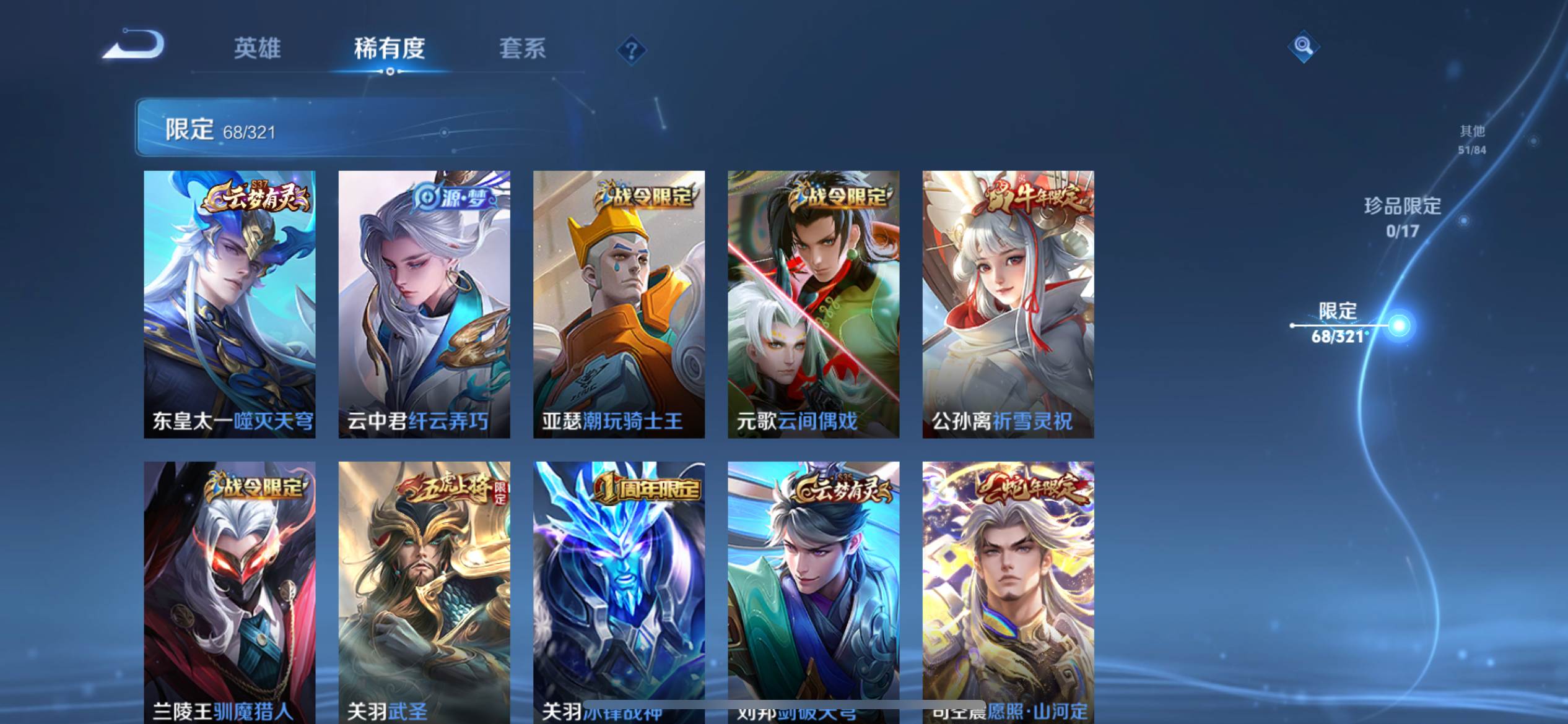 WZQM3186086王者荣耀账号详情图7 WZQM3186086王者荣耀账号详情图7