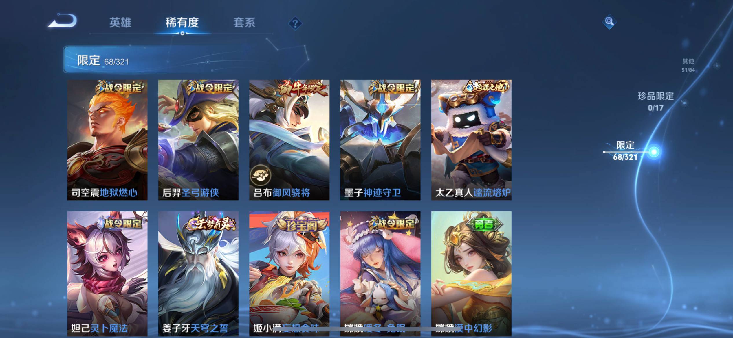 WZQM3186086王者荣耀账号详情图8 WZQM3186086王者荣耀账号详情图8