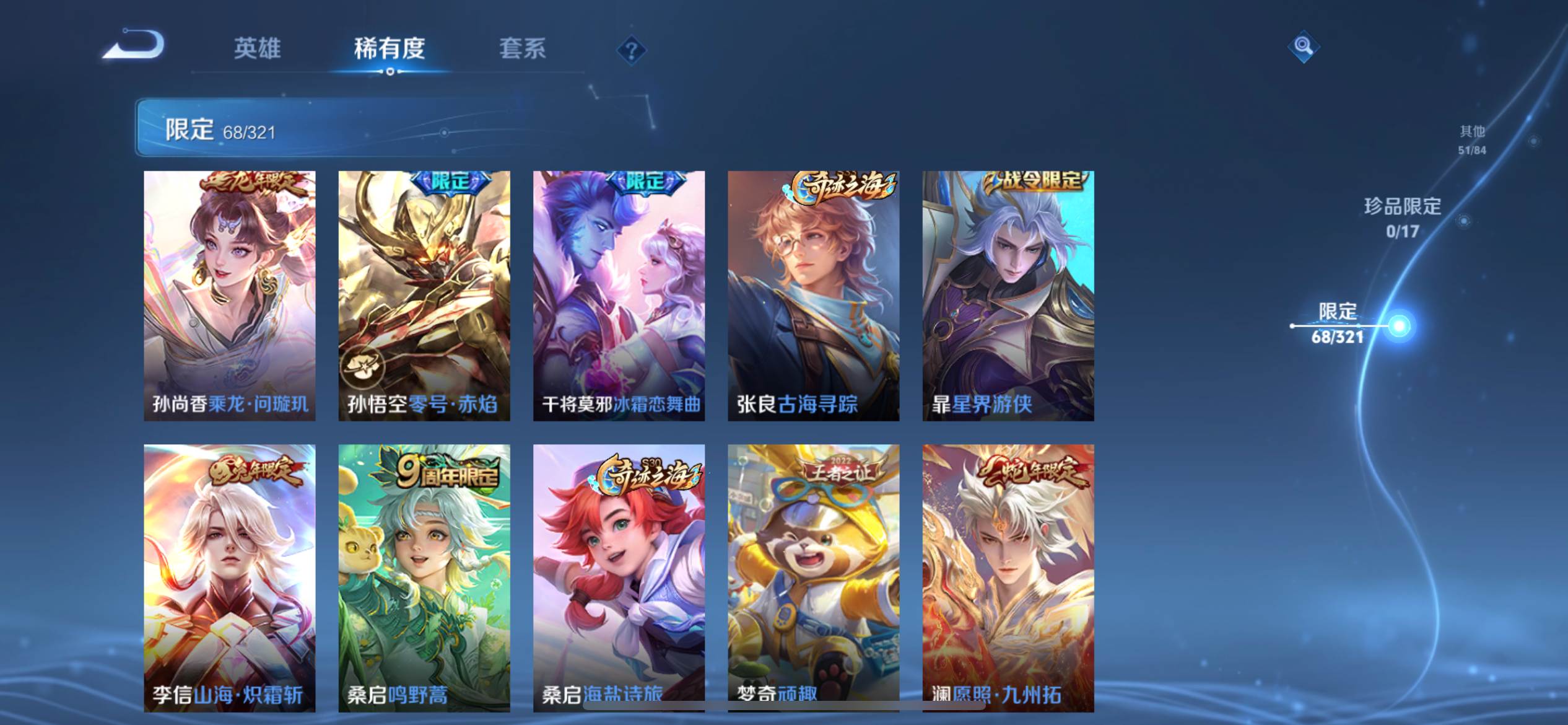 WZQM3186086王者荣耀账号详情图9 WZQM3186086王者荣耀账号详情图9