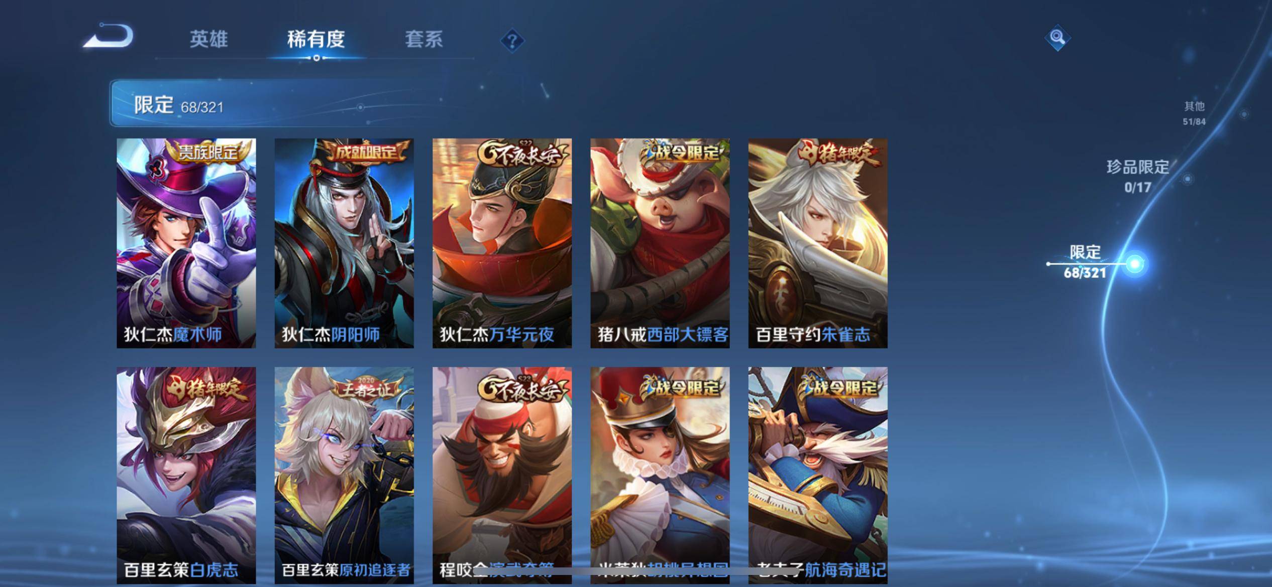 WZQM3186086王者荣耀账号详情图10 WZQM3186086王者荣耀账号详情图10
