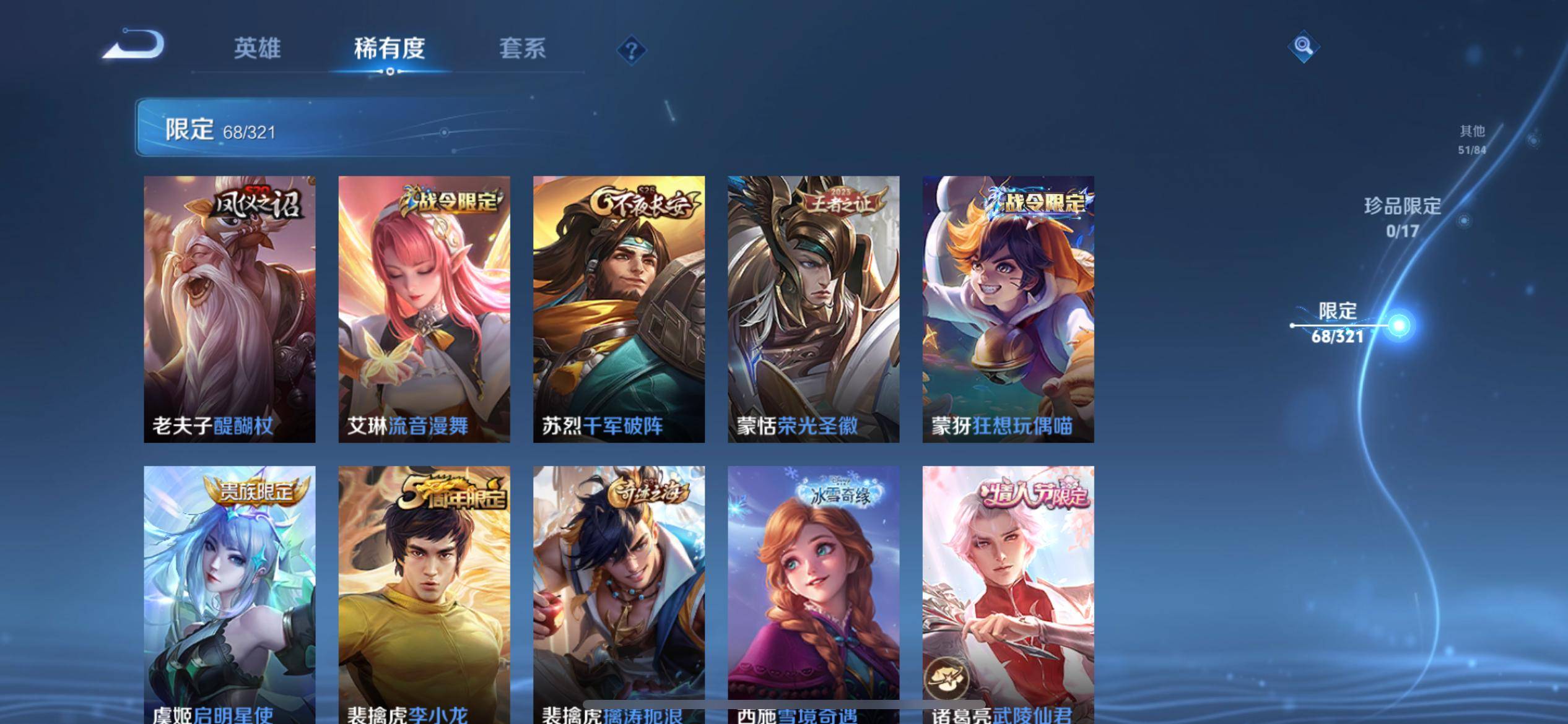 WZQM3186086王者荣耀账号详情图11 WZQM3186086王者荣耀账号详情图11