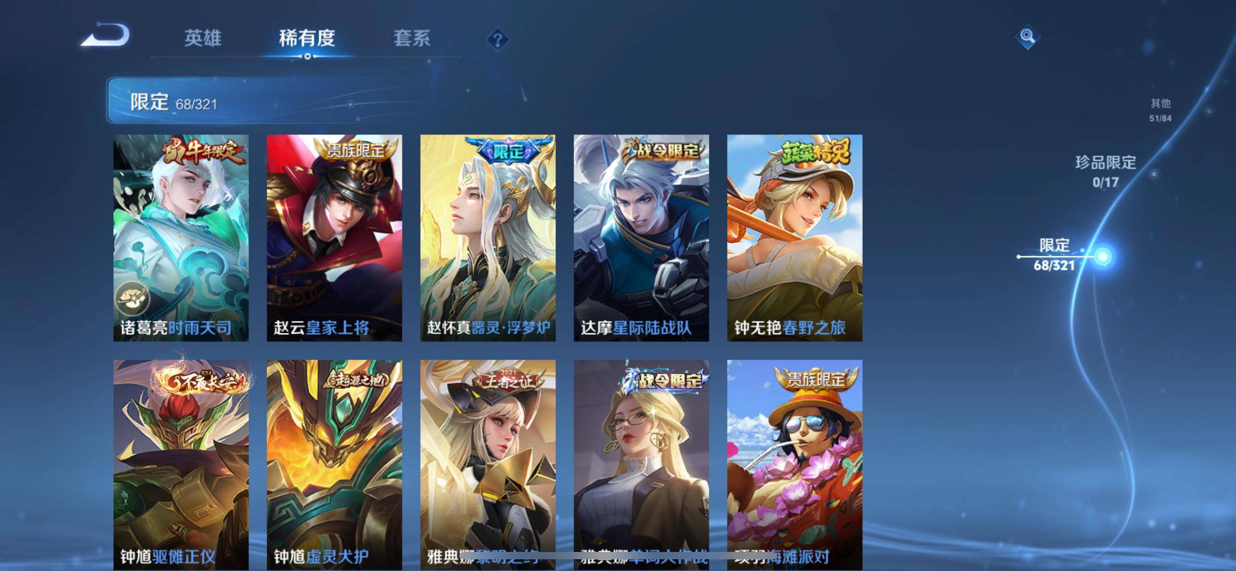 WZQM3186086王者荣耀账号详情图12 WZQM3186086王者荣耀账号详情图12