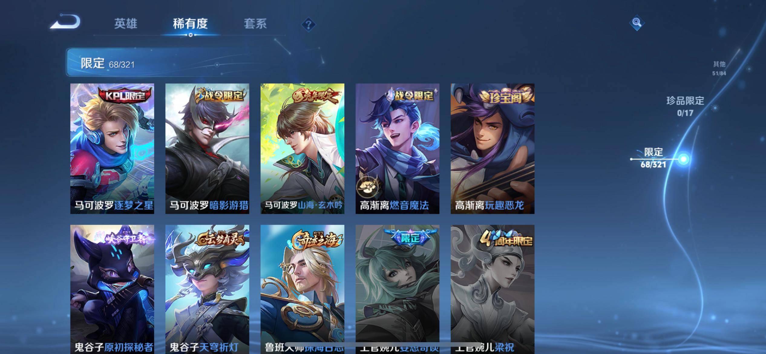 WZQM3186086王者荣耀账号详情图13 WZQM3186086王者荣耀账号详情图13