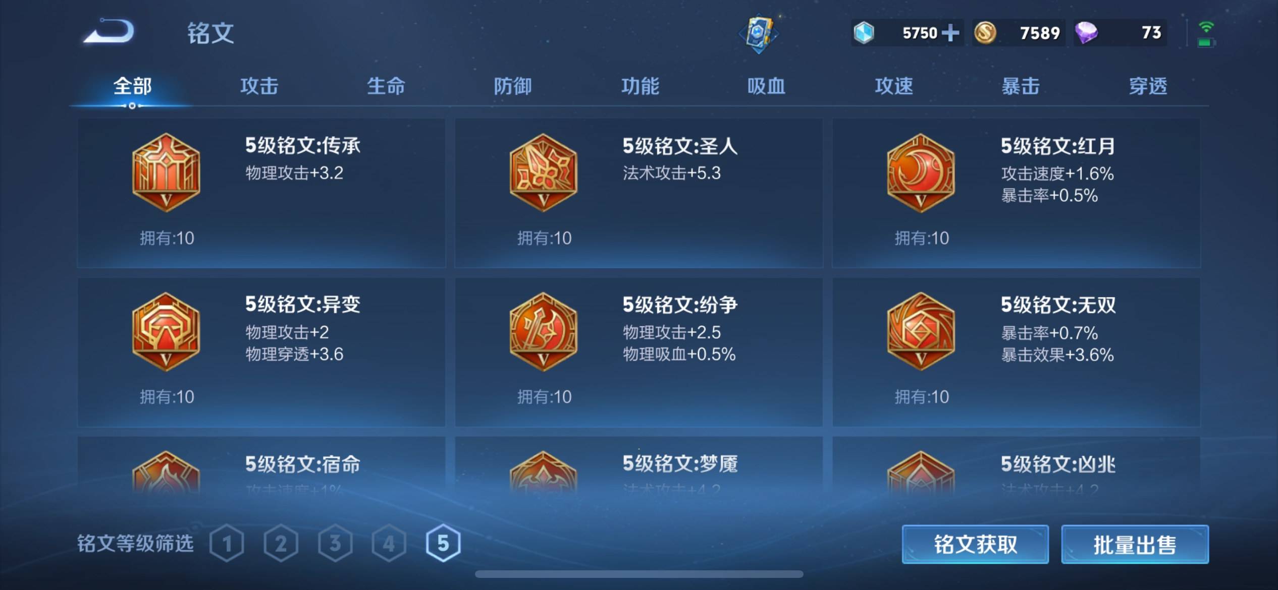 WZQM3186086王者荣耀账号详情图16 WZQM3186086王者荣耀账号详情图16