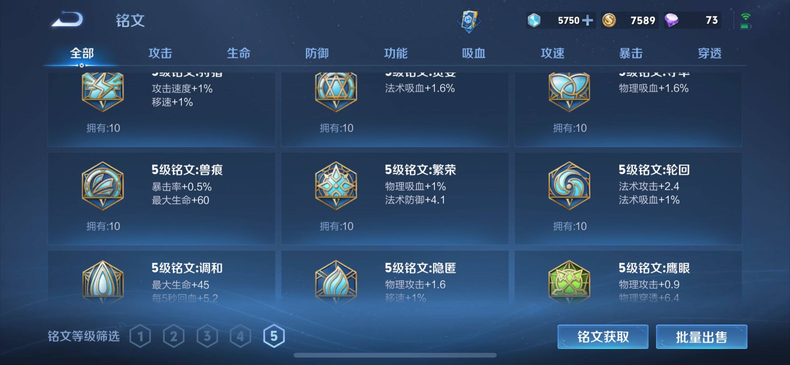 WZQM3186086王者荣耀账号详情图17 WZQM3186086王者荣耀账号详情图17
