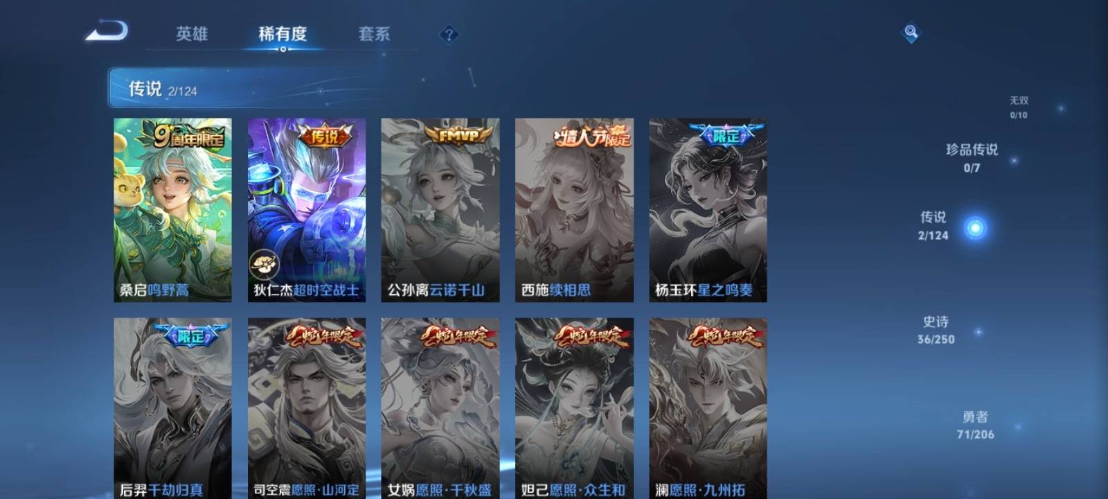 WZKG3131692王者荣耀账号详情图4 WZKG3131692王者荣耀账号详情图4