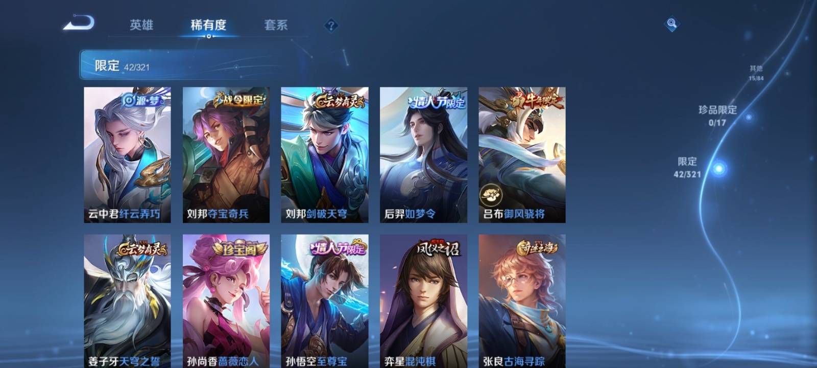 WZKG3131692王者荣耀账号详情图5 WZKG3131692王者荣耀账号详情图5