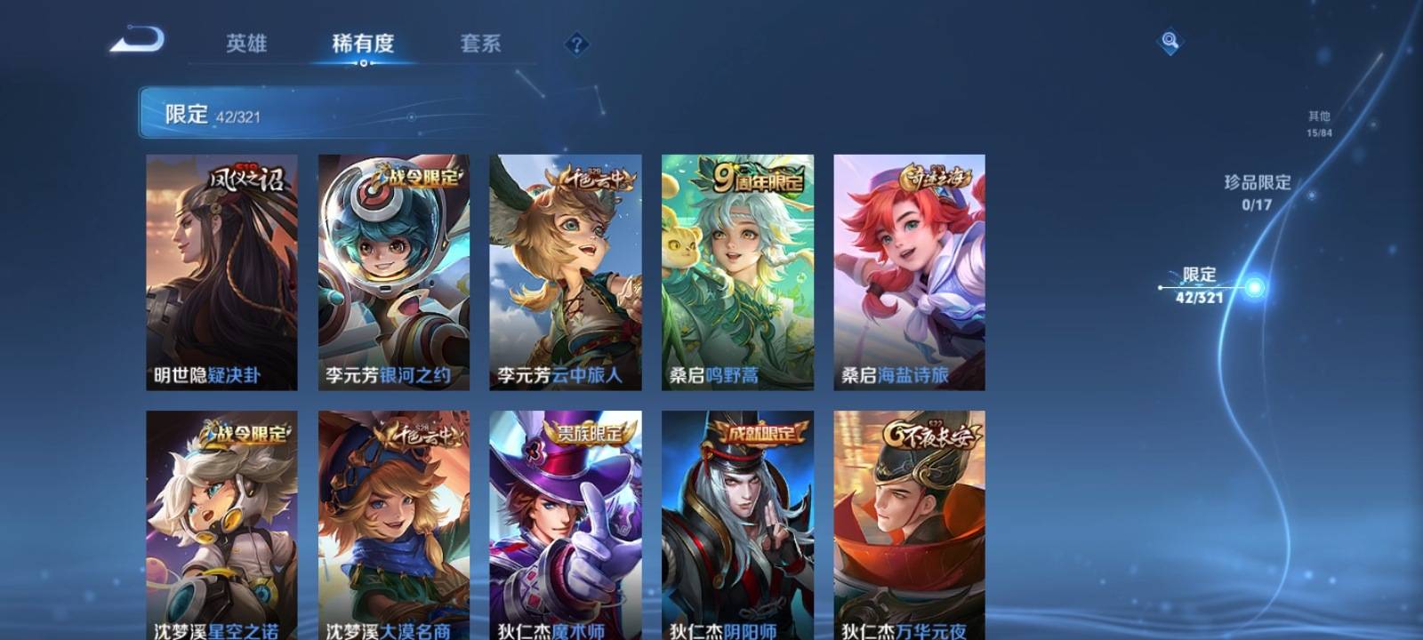 WZKG3131692王者荣耀账号详情图6 WZKG3131692王者荣耀账号详情图6