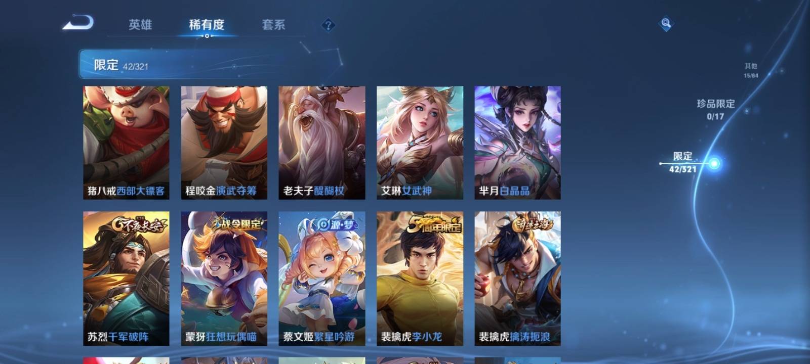 WZKG3131692王者荣耀账号详情图7 WZKG3131692王者荣耀账号详情图7