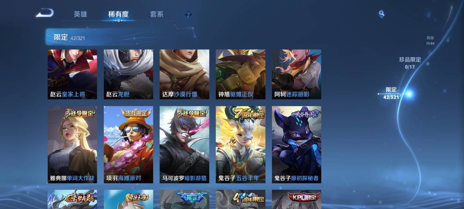 WZKG3131692王者荣耀账号详情图8 WZKG3131692王者荣耀账号详情图8